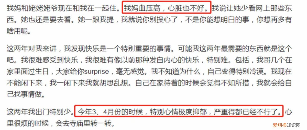 PGone自曝想过自杀 pgone承认搞过六次是真的