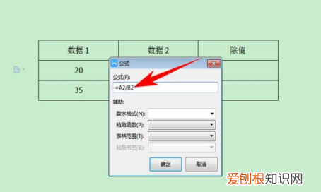 WORD文档如何计算乘法，word文档怎么计算加减乘除