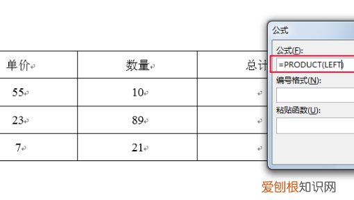 WORD文档如何计算乘法，word文档怎么计算加减乘除