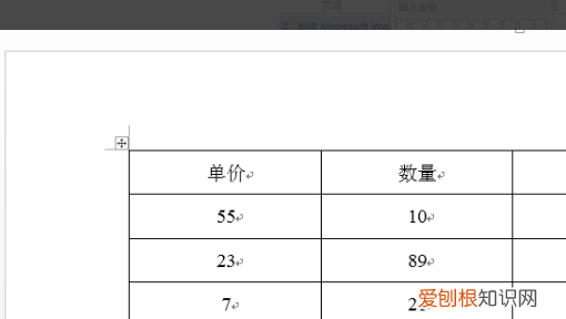 WORD文档如何计算乘法，word文档怎么计算加减乘除