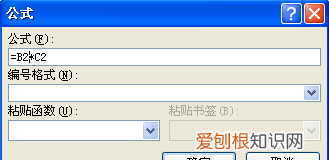 WORD文档如何计算乘法，word文档怎么计算加减乘除
