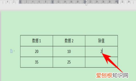 WORD文档如何计算乘法，word文档怎么计算加减乘除
