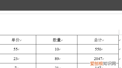WORD文档如何计算乘法，word文档怎么计算加减乘除