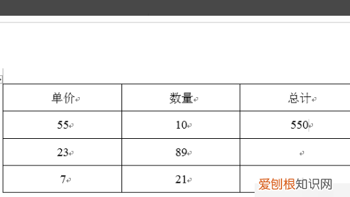 WORD文档如何计算乘法，word文档怎么计算加减乘除