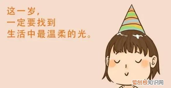 简短精辟不落俗套 生日祝福精辟短句2022