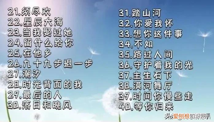 40首火爆全网的热门歌曲推荐 2022年最火的网络歌曲