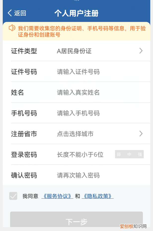 只需4步，就能在手机上轻松办理 电子驾驶证怎么申请