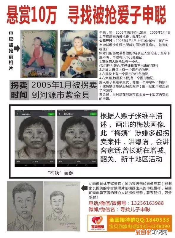 梅姨为什么偷小孩