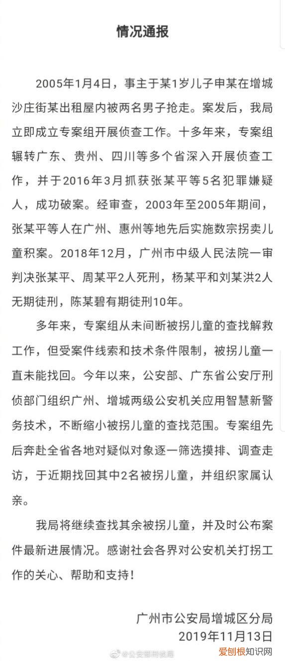 梅姨为什么偷小孩