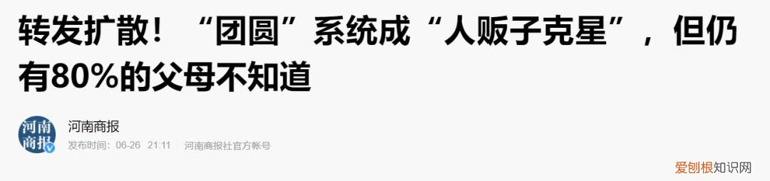 梅姨为什么偷小孩