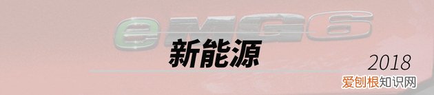 名爵MG品牌历史浅析 MG是什么牌子的汽车