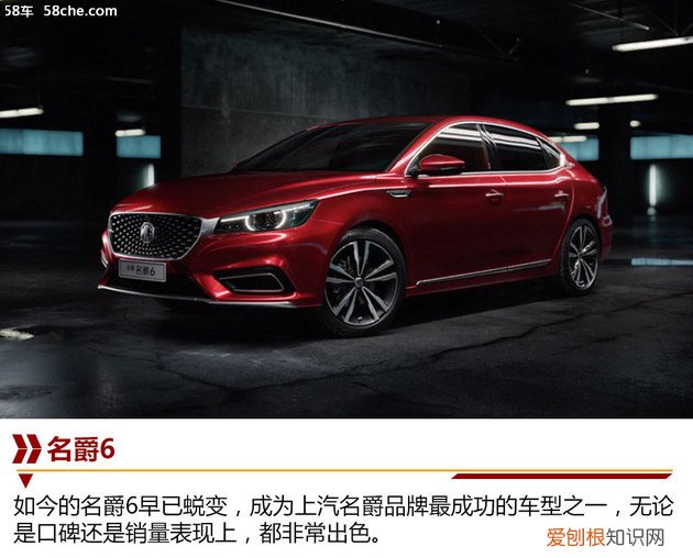名爵MG品牌历史浅析 MG是什么牌子的汽车