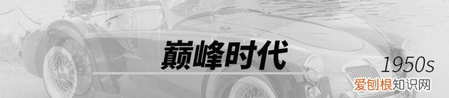 名爵MG品牌历史浅析 MG是什么牌子的汽车