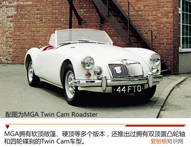 名爵MG品牌历史浅析 MG是什么牌子的汽车