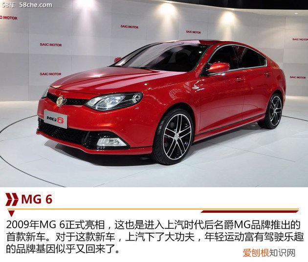 名爵MG品牌历史浅析 MG是什么牌子的汽车