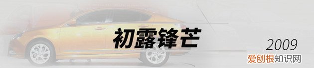 名爵MG品牌历史浅析 MG是什么牌子的汽车