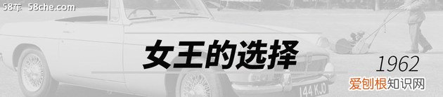 名爵MG品牌历史浅析 MG是什么牌子的汽车