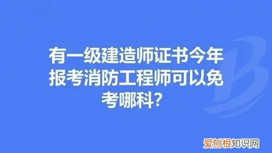消防证怎么考取需要什么条件？消防证报名条件和要求解读