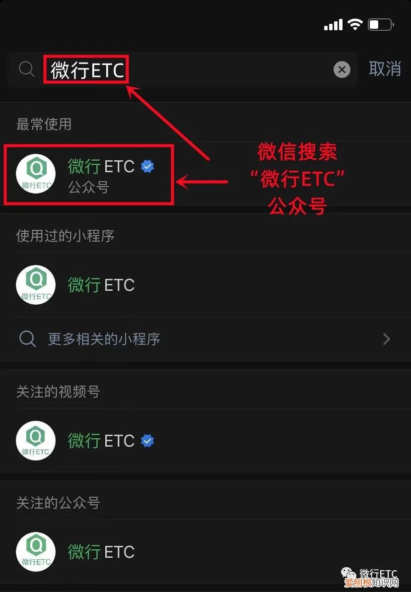 教您如何足不出户办理ETC etc怎么办理？