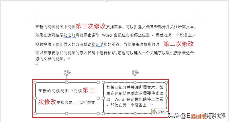 快速删除word文本框的两种方法 如何删除文本框