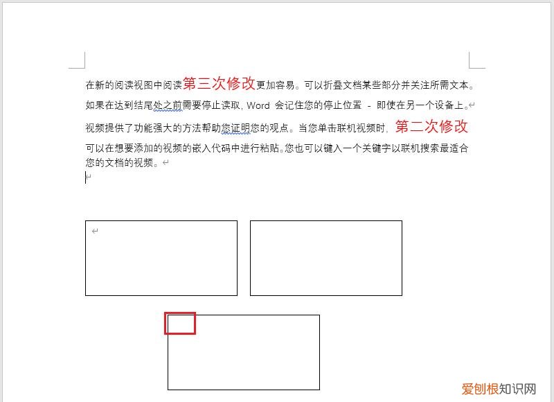 快速删除word文本框的两种方法 如何删除文本框