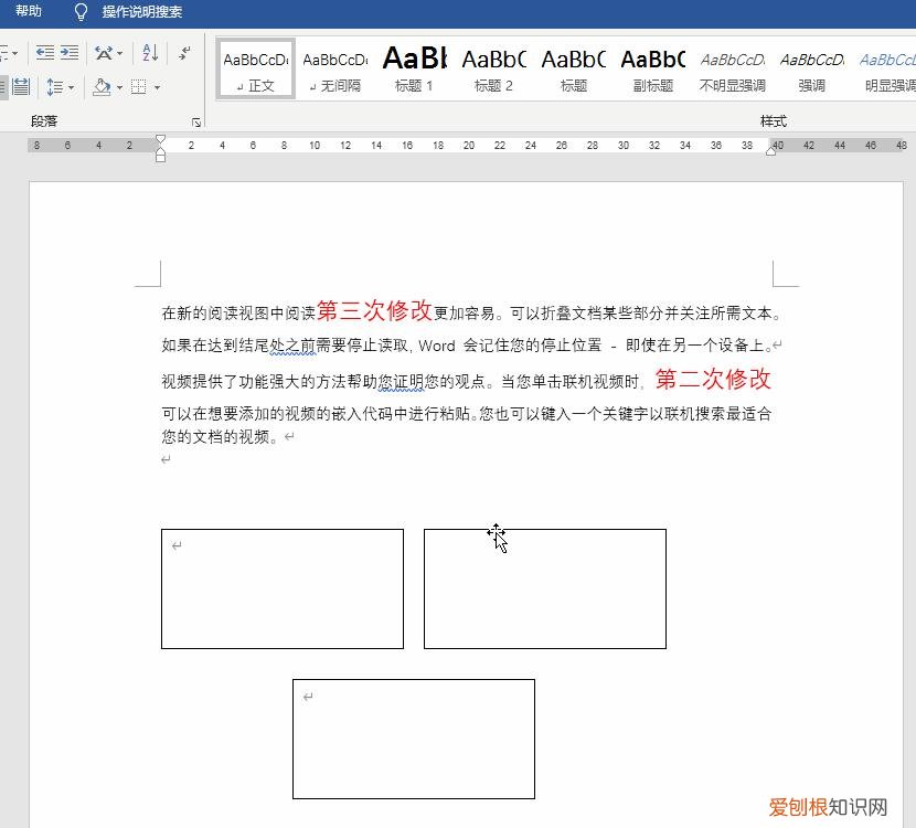 快速删除word文本框的两种方法 如何删除文本框