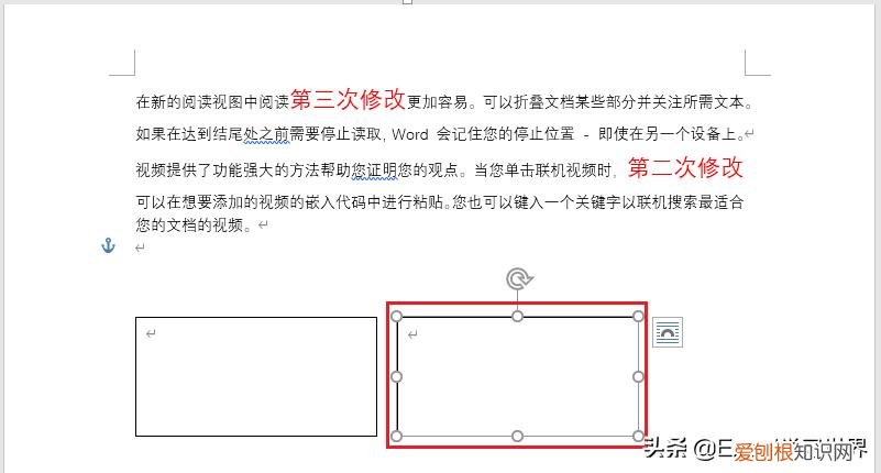 快速删除word文本框的两种方法 如何删除文本框