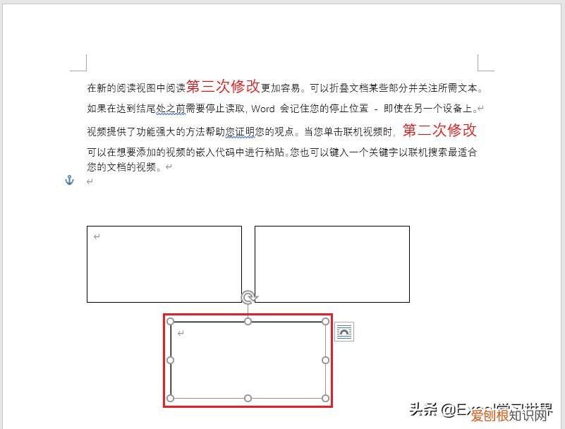 快速删除word文本框的两种方法 如何删除文本框