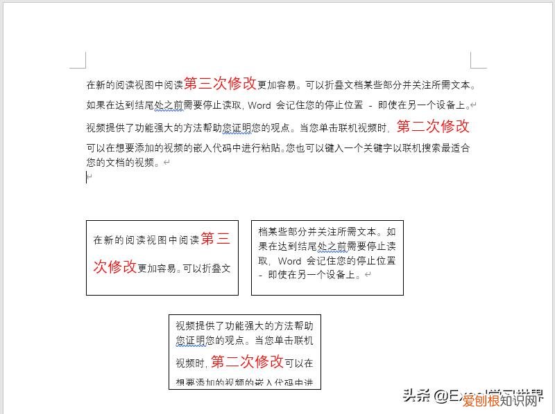 快速删除word文本框的两种方法 如何删除文本框