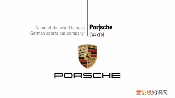 porsche是什么牌子的车？保时捷（Porsche)