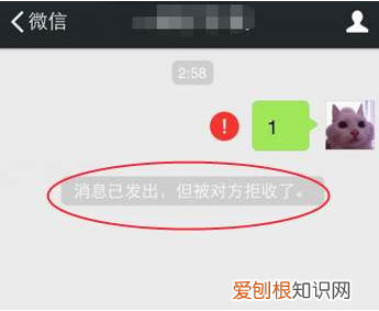 消息已发出但被对方拒收什么意思？说明对方已经将你拉黑