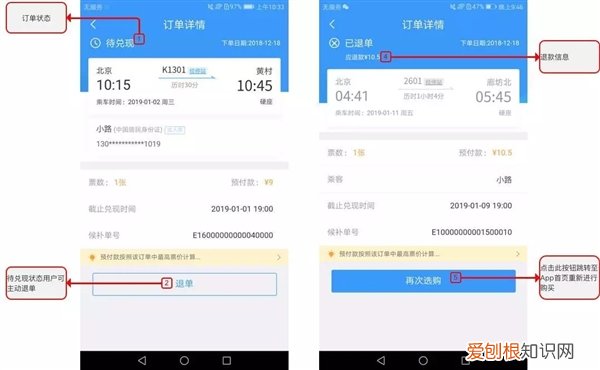 候补票是什么意思啊?12306官方详解候补购票