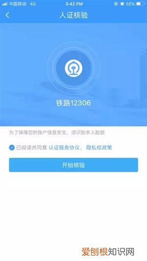 候补票是什么意思啊？12306官方详解候补购票