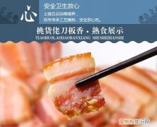 南肉和咸肉的区别，刀板香和咸肉的区别