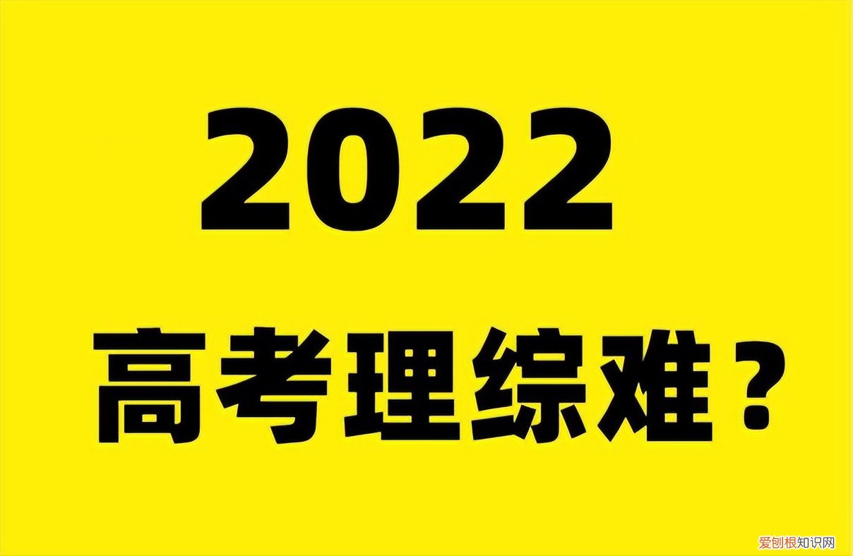理综包括物理、化学和生物 理综是哪几科