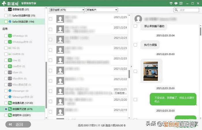 微信聊天记录删除了怎么恢复?方法有3种,建议收藏