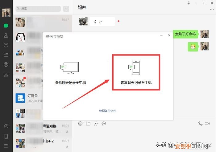 微信聊天记录删除了怎么恢复？方法有3种，建议收藏