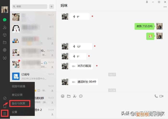 微信聊天记录删除了怎么恢复？方法有3种，建议收藏
