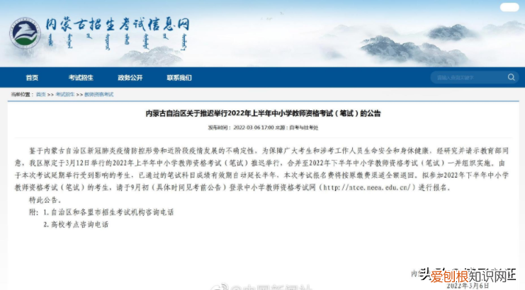 教师资格证怎么考,有什么要求?你想了解的都在这里