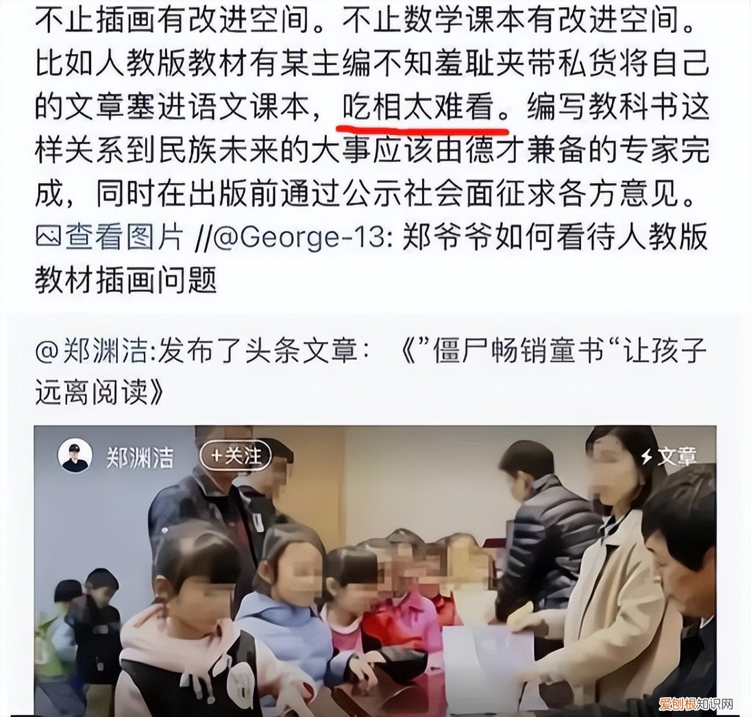 被实名举报，被指出“夹带私货” 曹文轩出什么事了