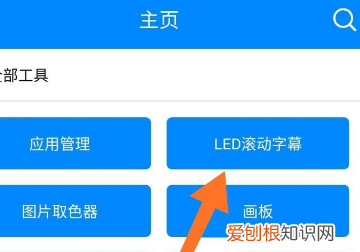 手机滚动荧光字幕怎么做，如何在手机上做字幕滚动视频