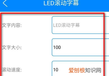 手机滚动荧光字幕怎么做，如何在手机上做字幕滚动视频
