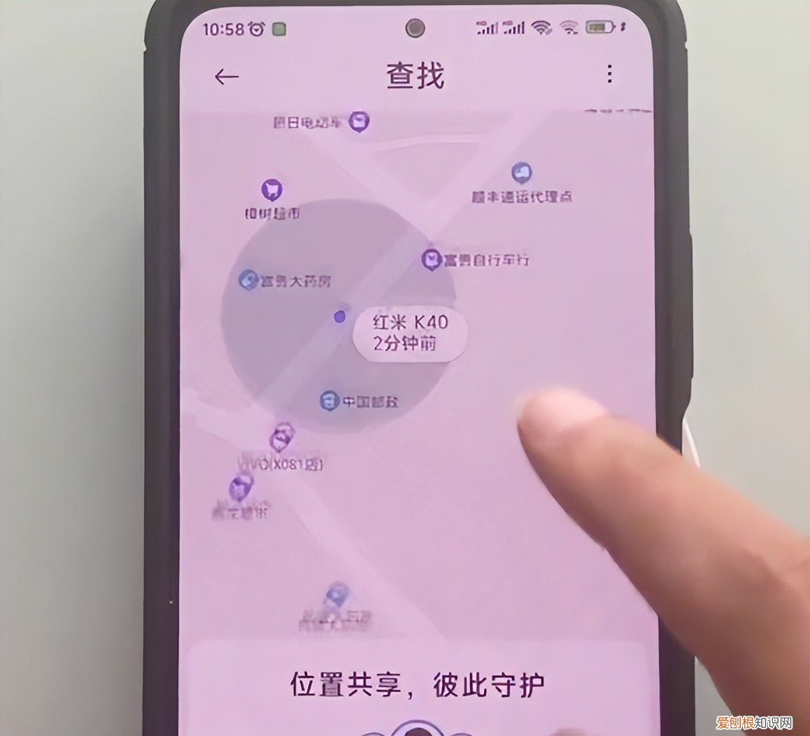手机号怎么定位对方在哪?分享个手机定位找人小窍门