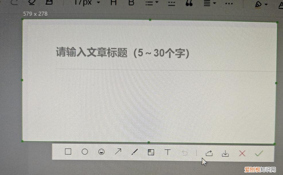 如何截屏快捷键是什么？7个超实用的电脑截图快捷键