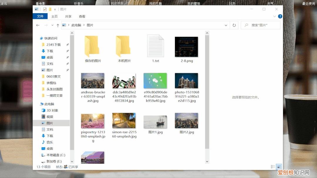 如何截屏快捷键是什么？7个超实用的电脑截图快捷键