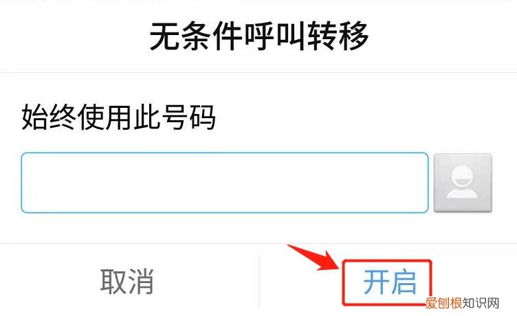 附:最详细的来电转移设置教程 手机呼叫转移怎么设置