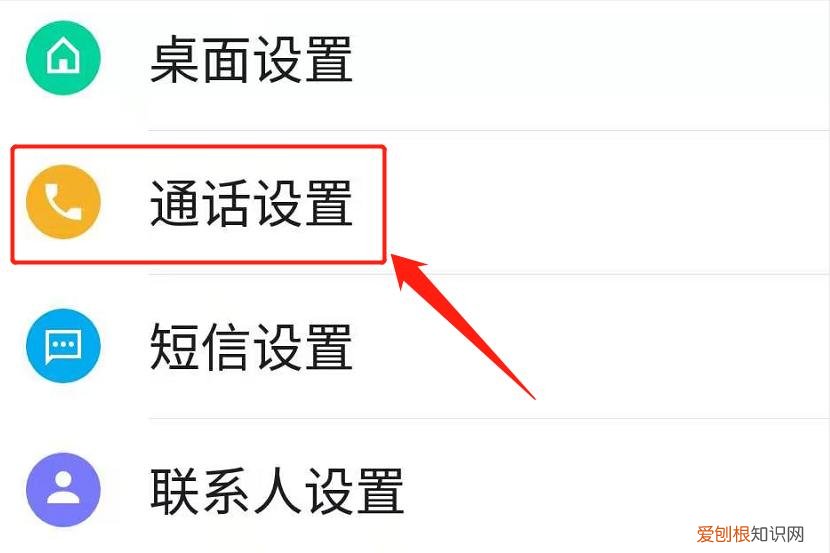 附:最详细的来电转移设置教程 手机呼叫转移怎么设置