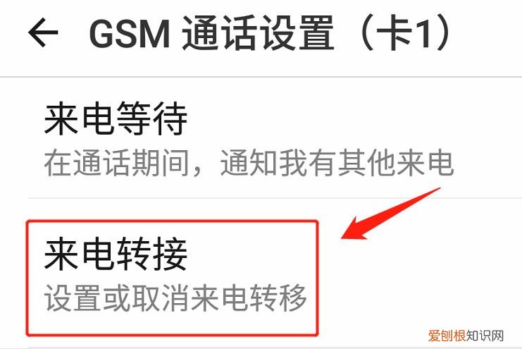 附:最详细的来电转移设置教程 手机呼叫转移怎么设置