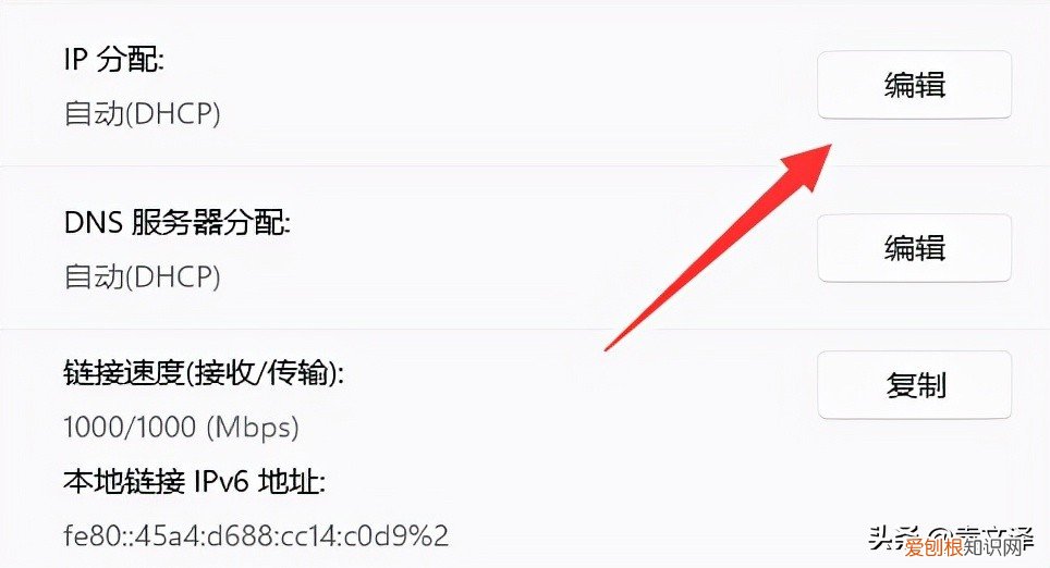 附：详细图解步骤 以太网没有有效的ip配置怎么解决