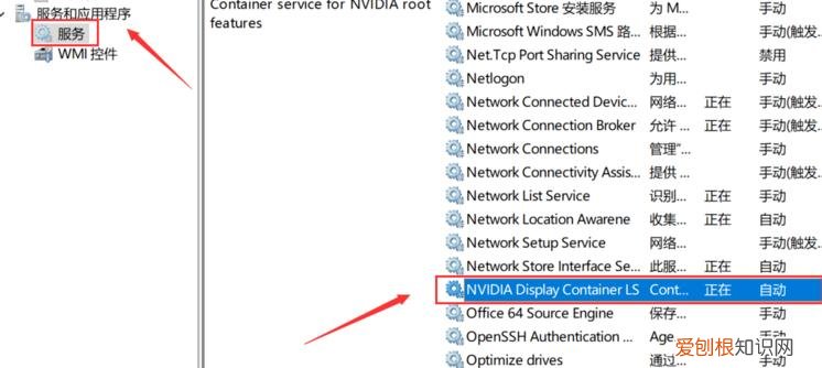没有nvidia控制面板的解决方法 nvidia控制面板在哪